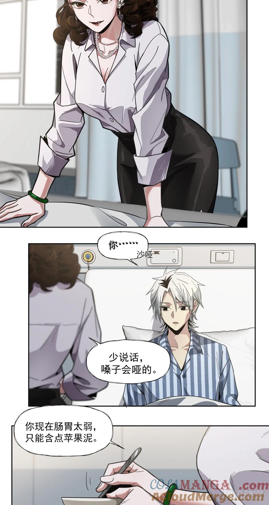 《泰拉战纪》鸩酒 第13页