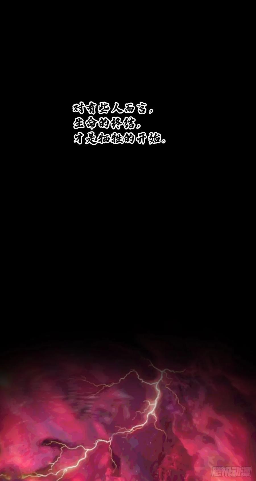 《泰拉战纪》鸩酒 第2页
