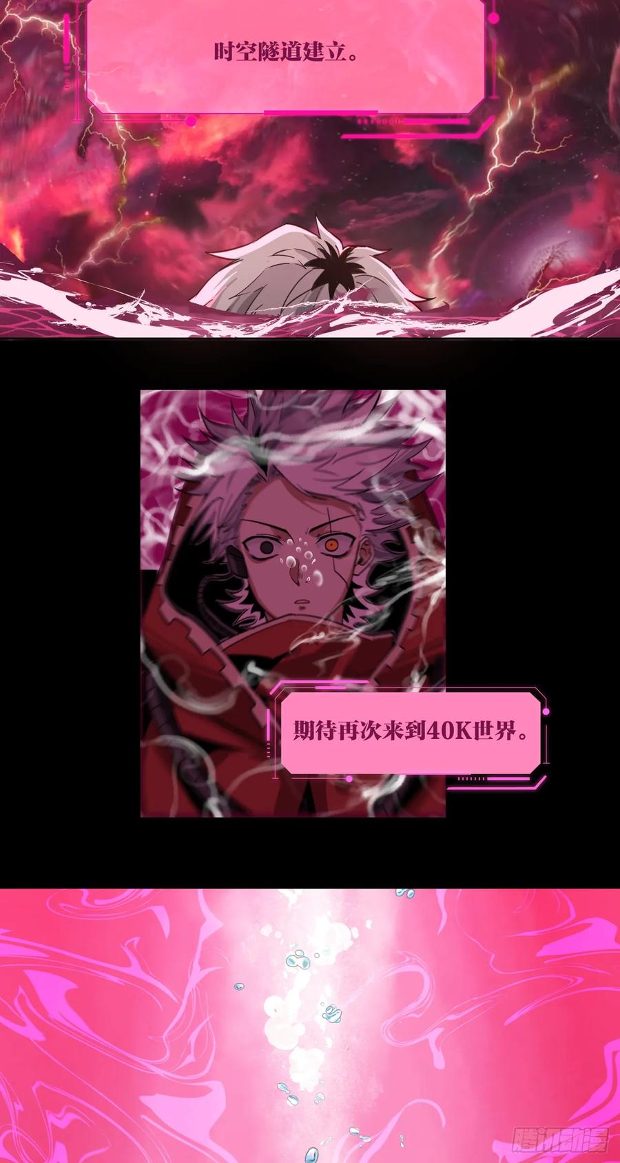 《泰拉战纪》鸩酒 第6页