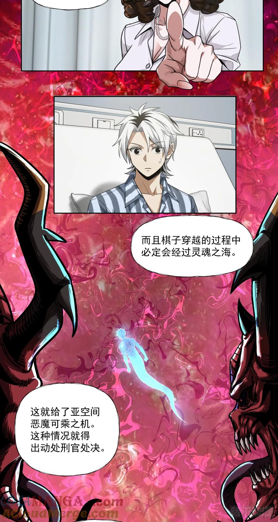 《泰拉战纪》鸩酒 第33页