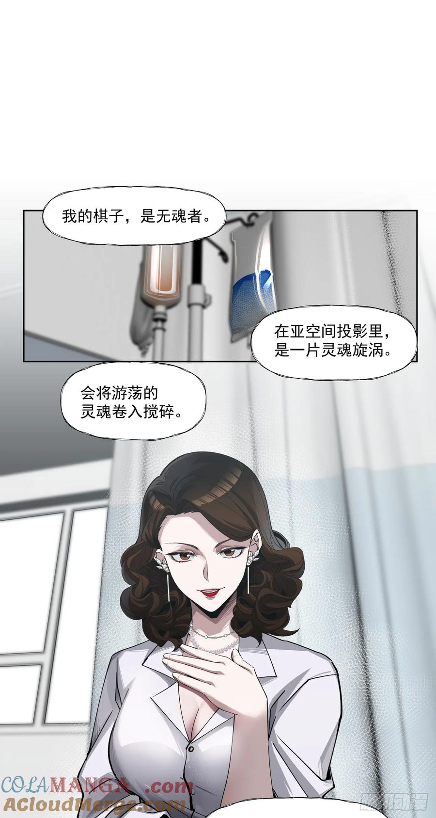 《泰拉战纪》鸩酒 第23页