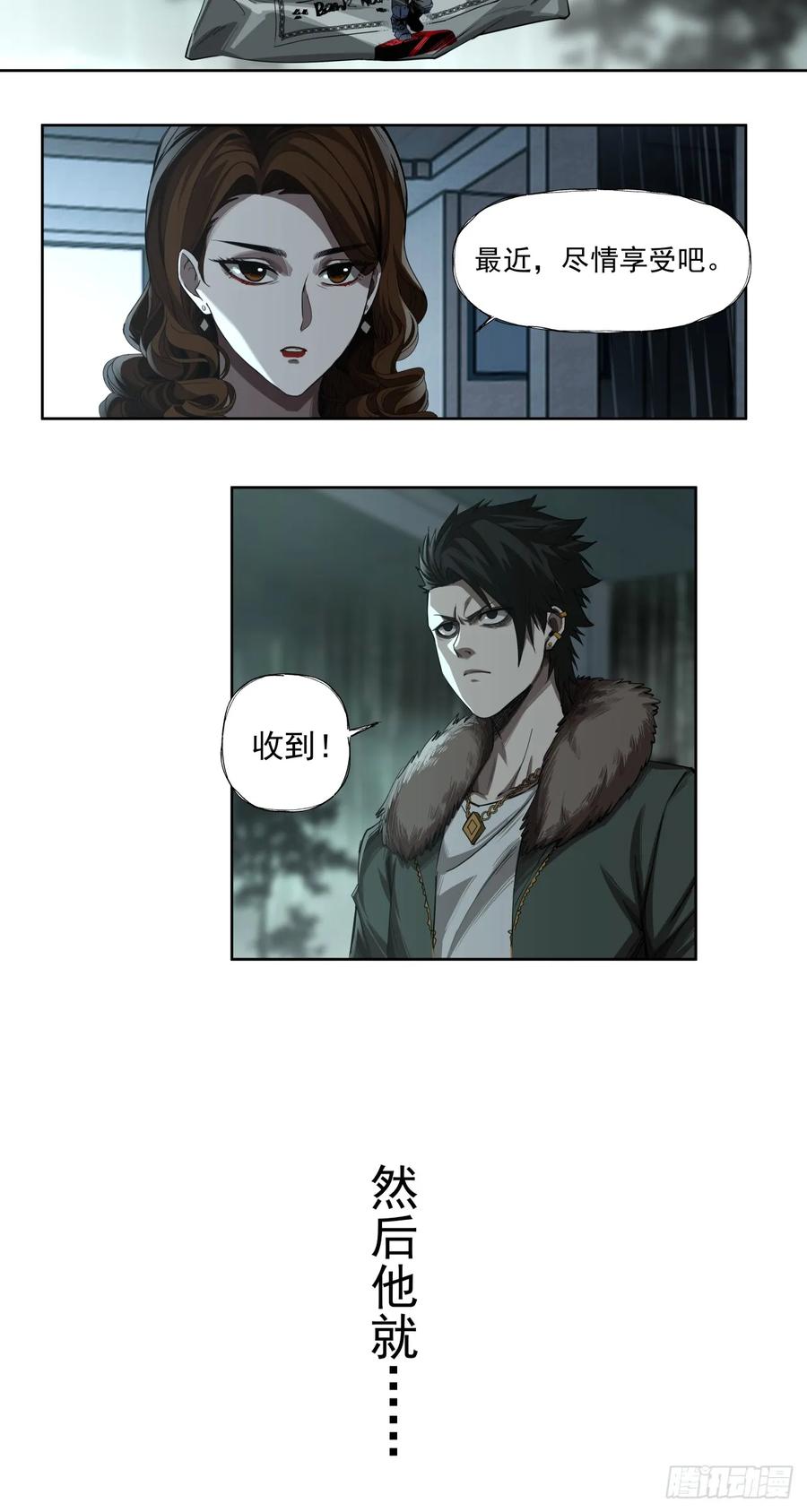 《泰拉战纪》飘 第27页