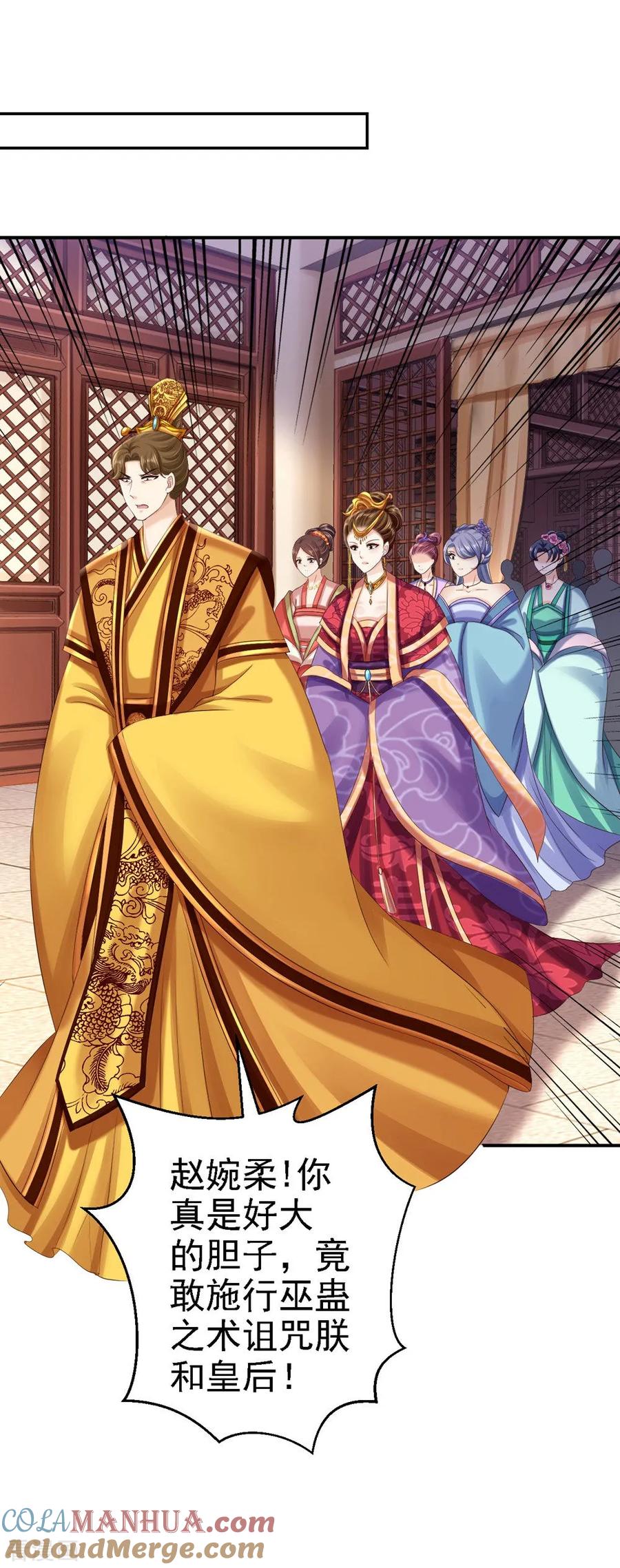 《步步毒谋：血凰归来》第55话 打入冷宫 第7页