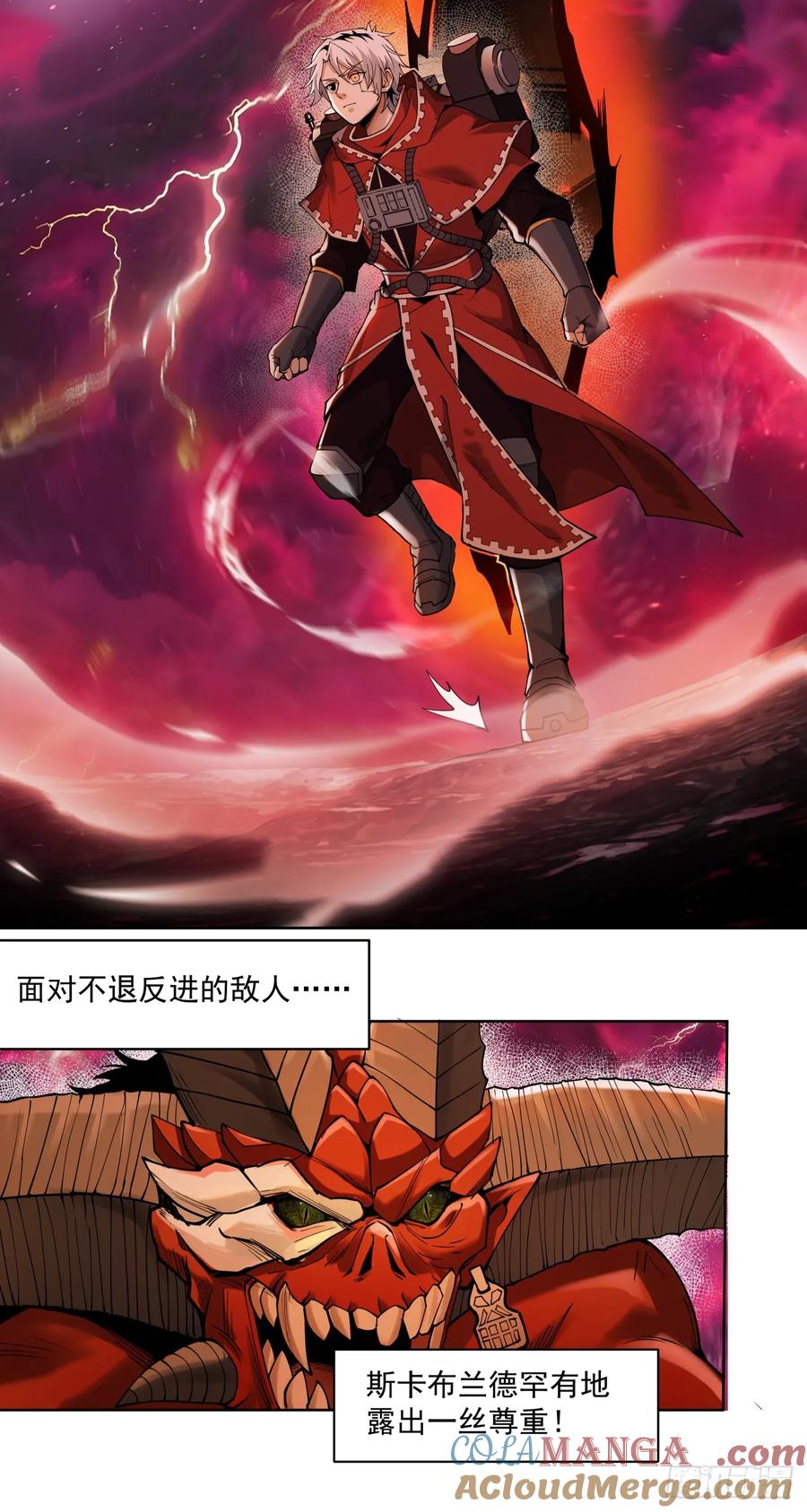 《泰拉战纪》飘 第55页