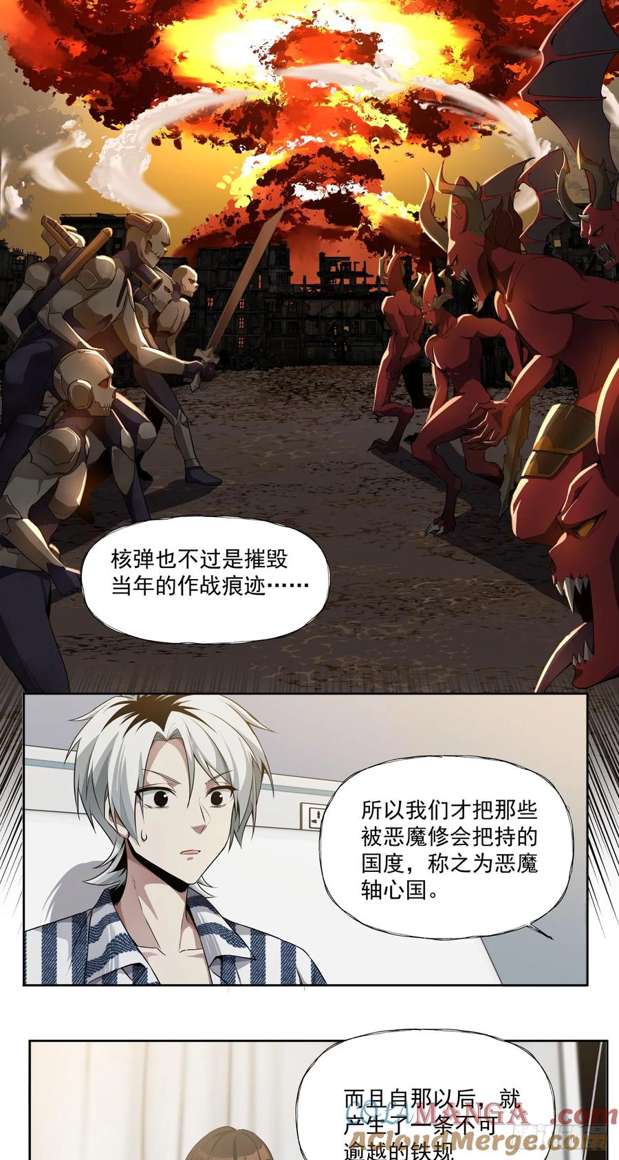 《泰拉战纪》飘 第7页