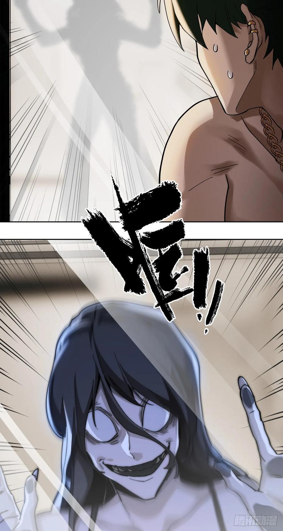 《泰拉战纪》飘 第36页