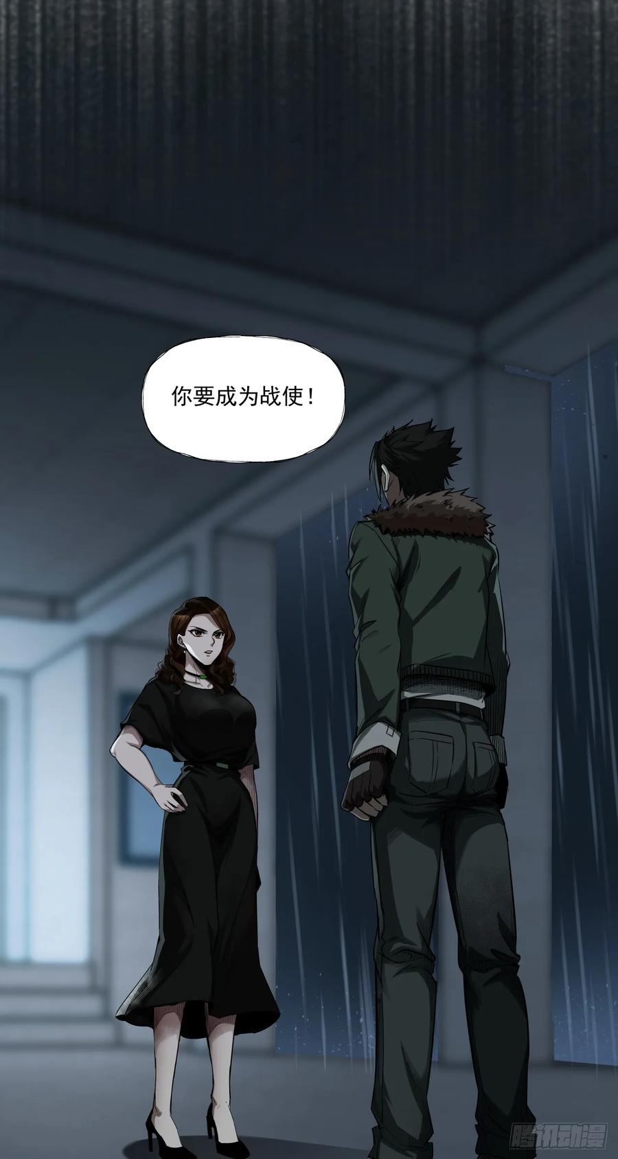《泰拉战纪》飘 第21页