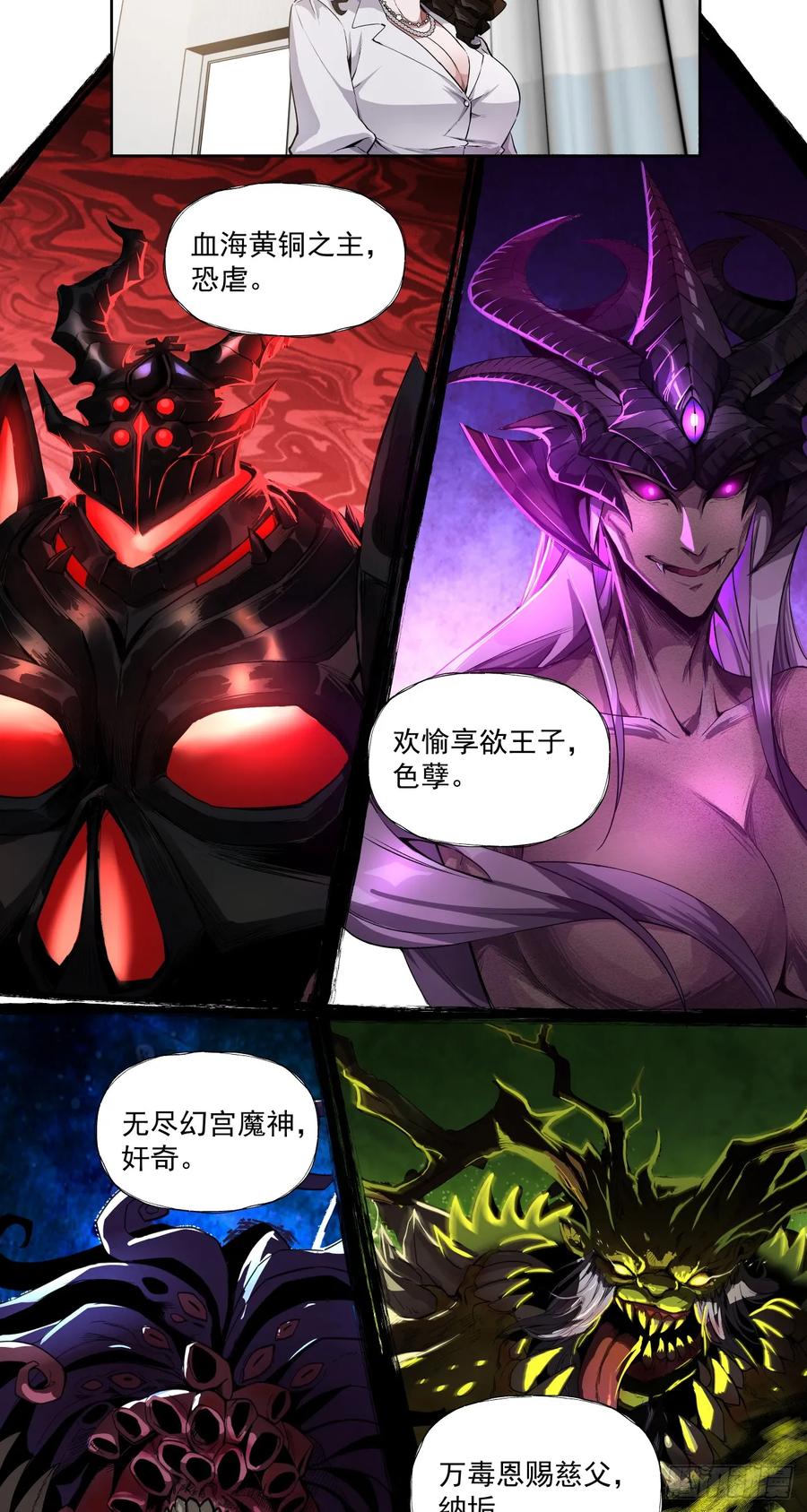 《泰拉战纪》飘 第2页