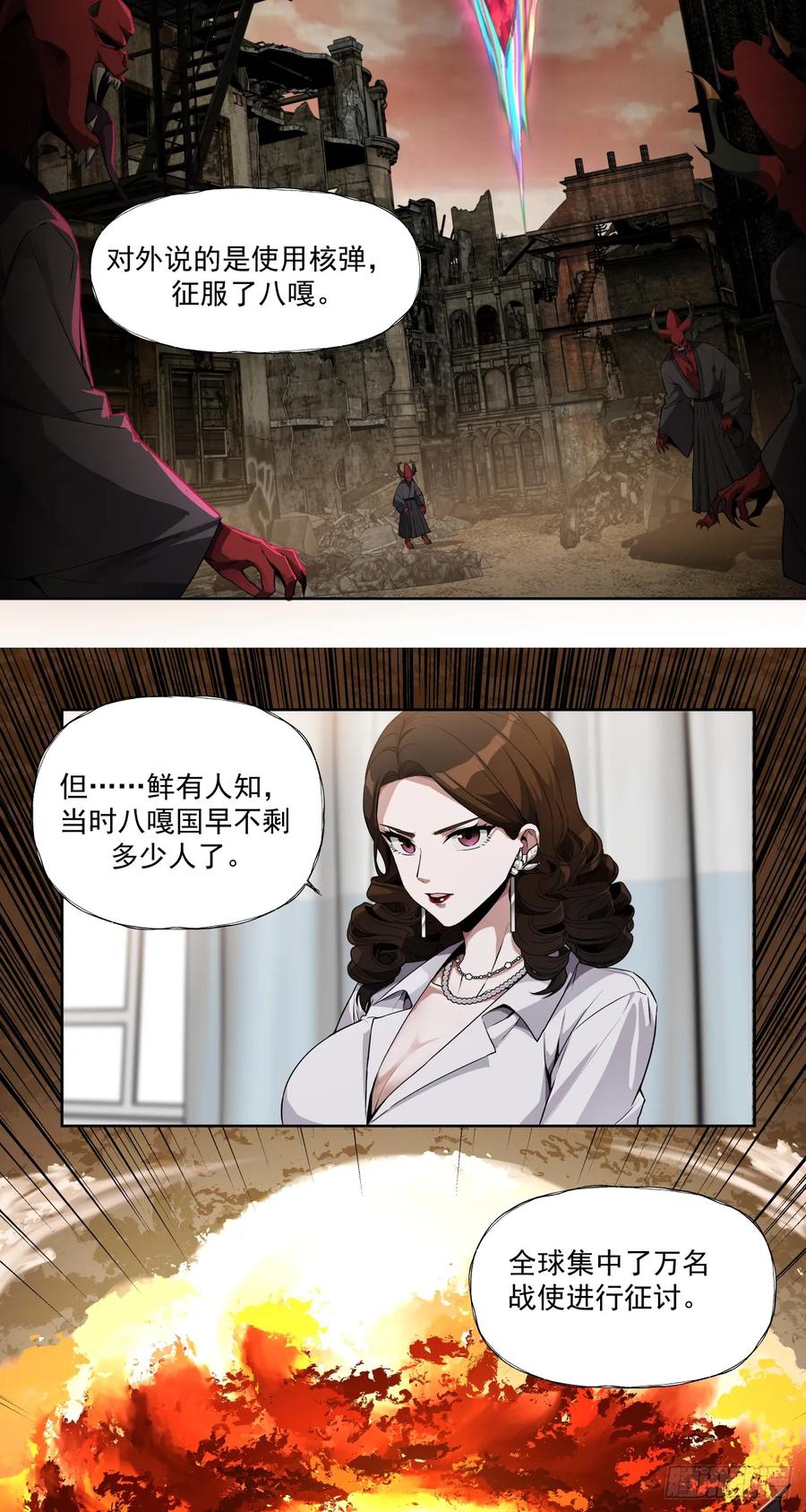 《泰拉战纪》飘 第6页
