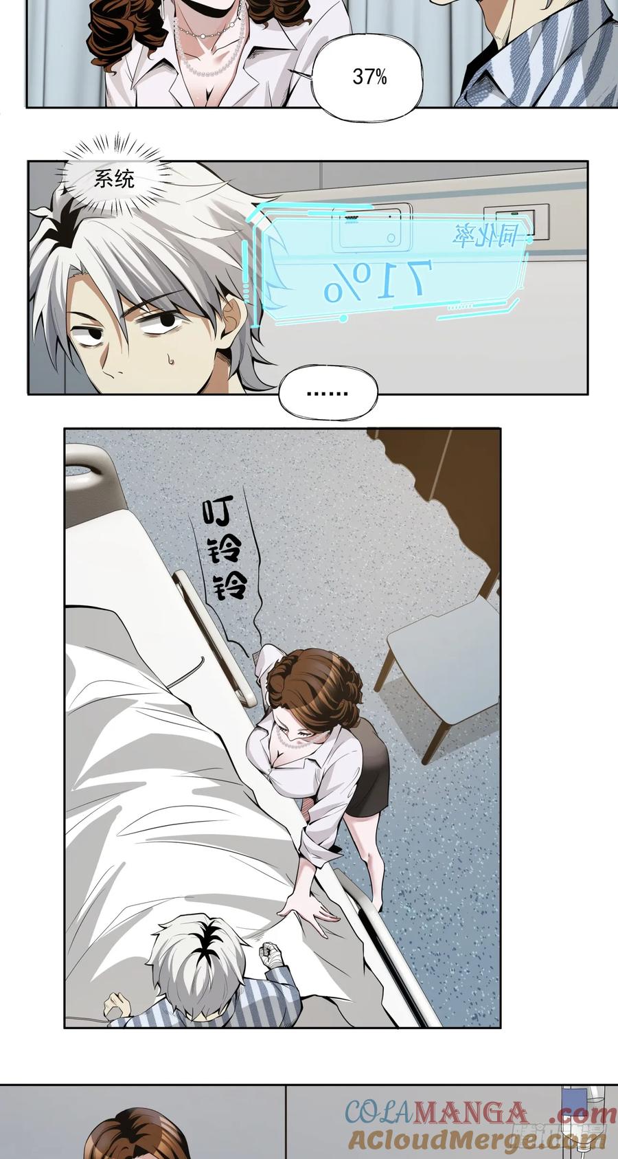 《泰拉战纪》飘 第13页