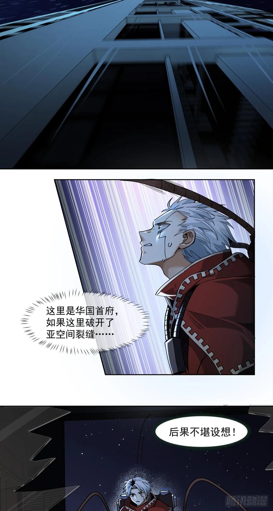 《泰拉战纪》飘 第45页