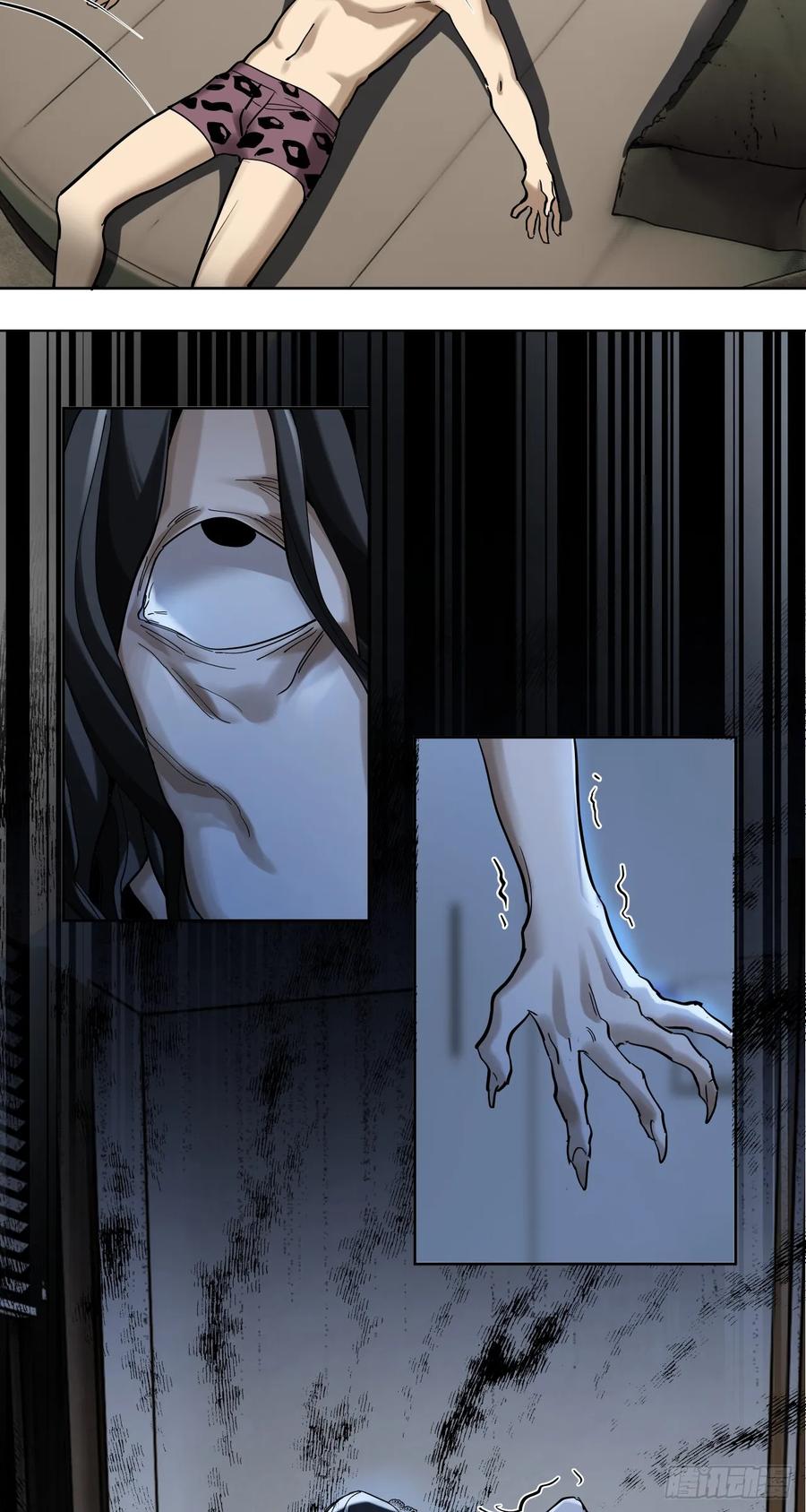 《泰拉战纪》飘 第38页