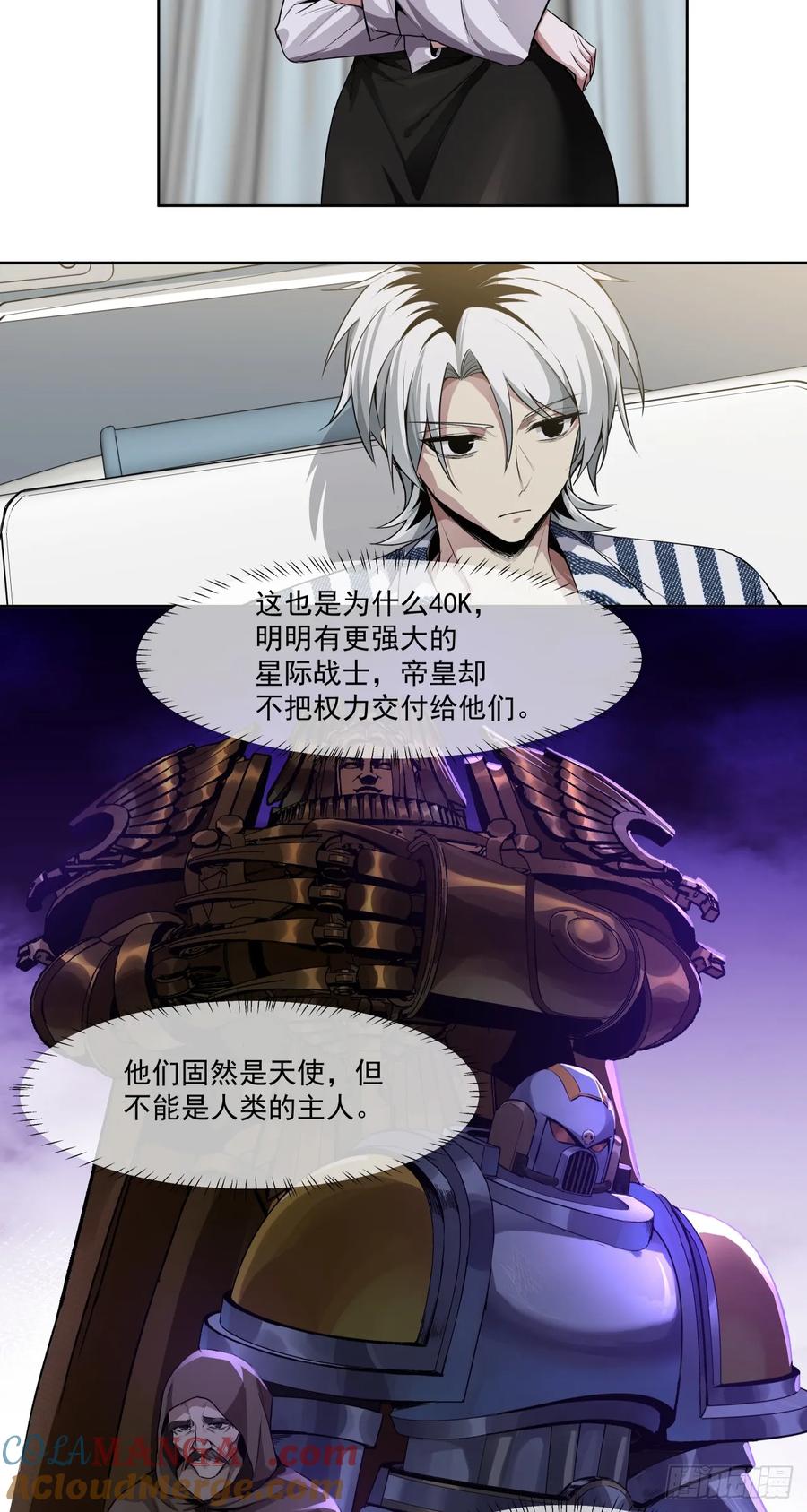 《泰拉战纪》飘 第10页