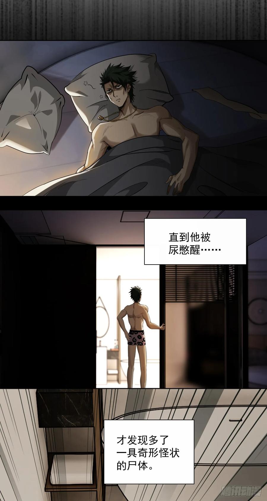 《泰拉战纪》飘 第29页
