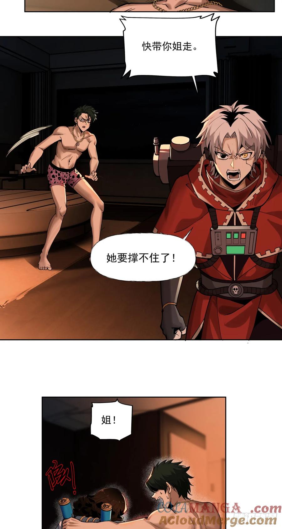 《泰拉战纪》飘 第52页
