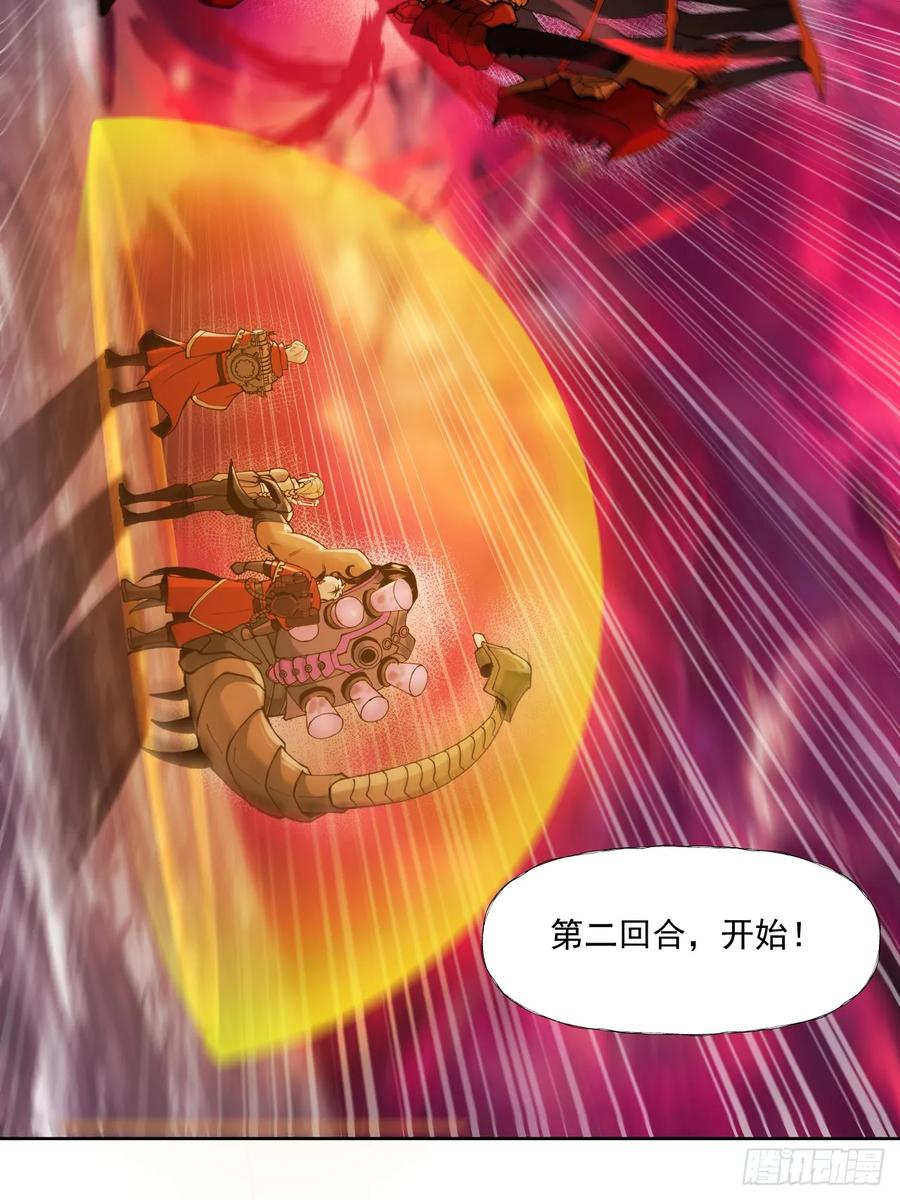 《泰拉战纪》飘 第60页