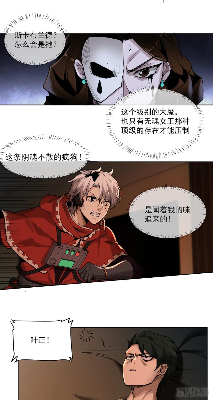 《泰拉战纪》飘 第51页