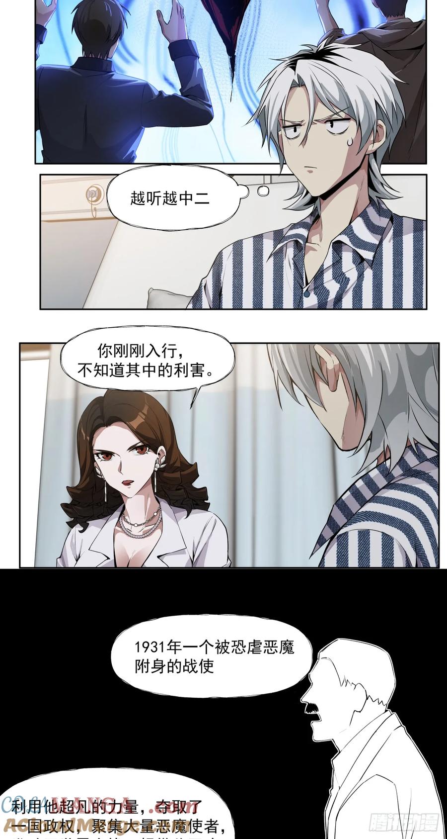 《泰拉战纪》飘 第4页