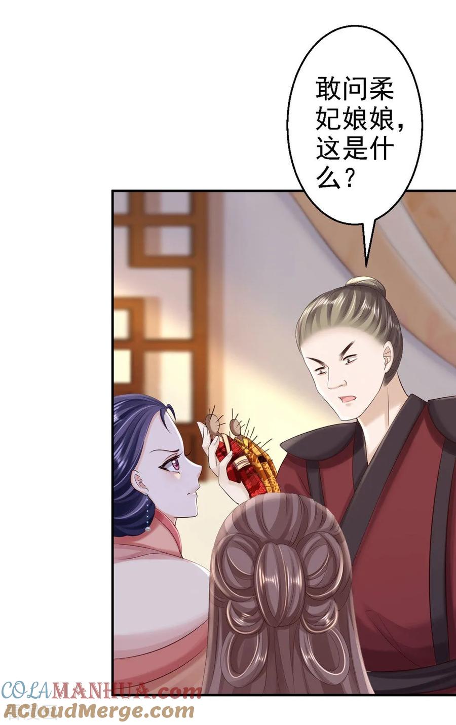 《步步毒谋：血凰归来》第55话 打入冷宫 第5页