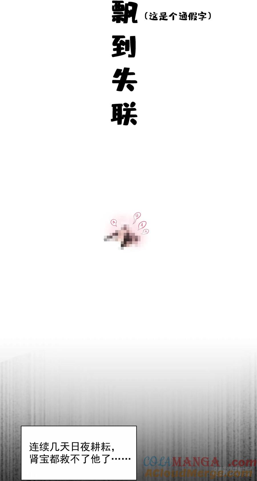 《泰拉战纪》飘 第28页