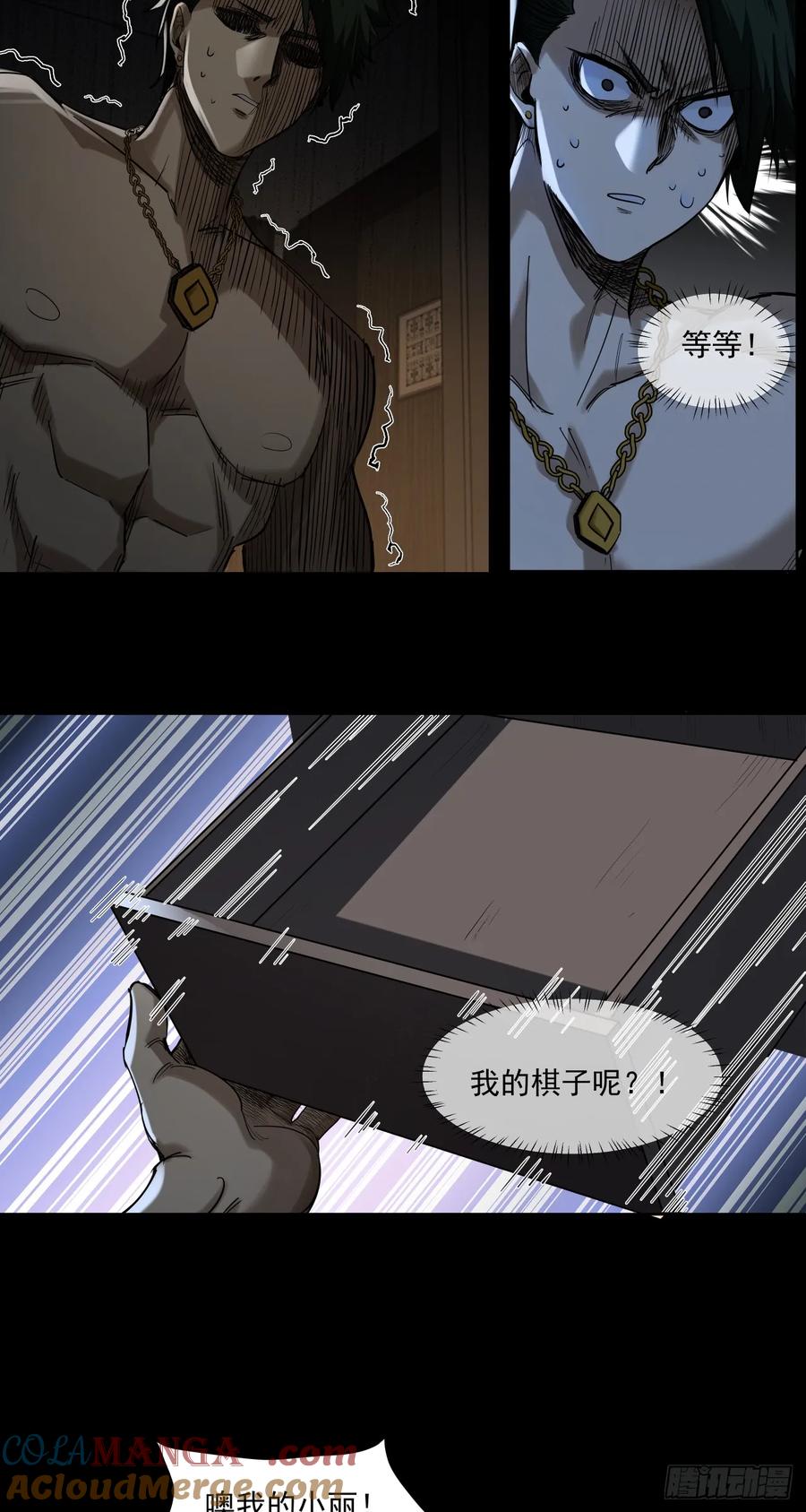 《泰拉战纪》飘 第31页