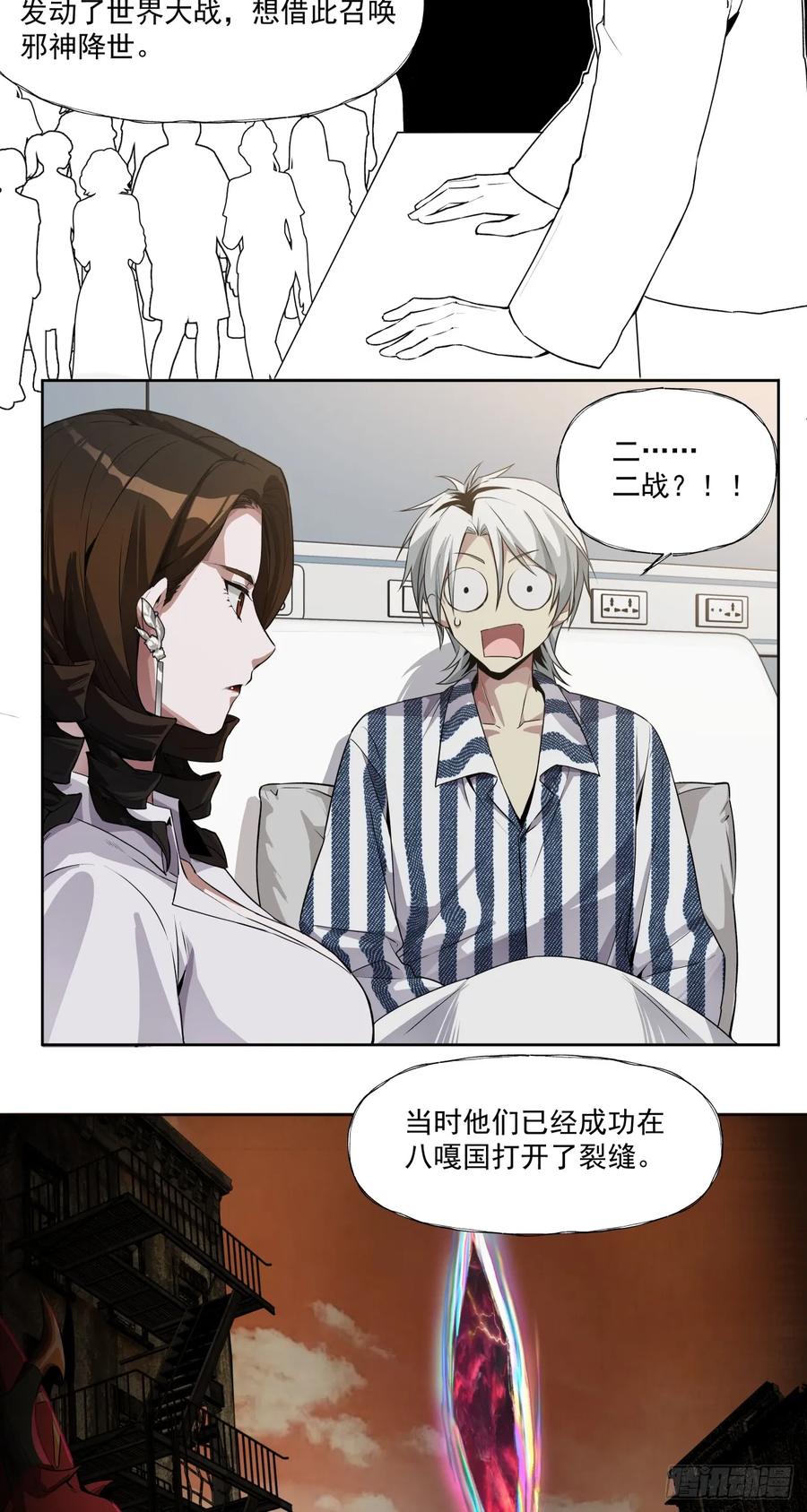 《泰拉战纪》飘 第5页