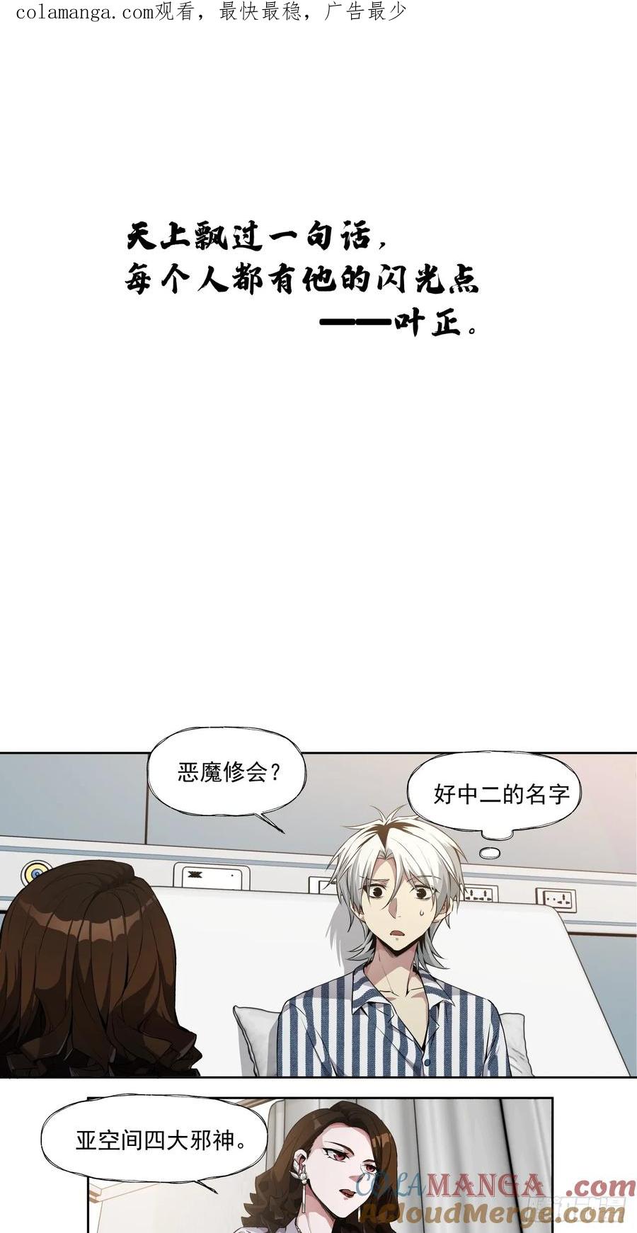 《泰拉战纪》飘 第1页