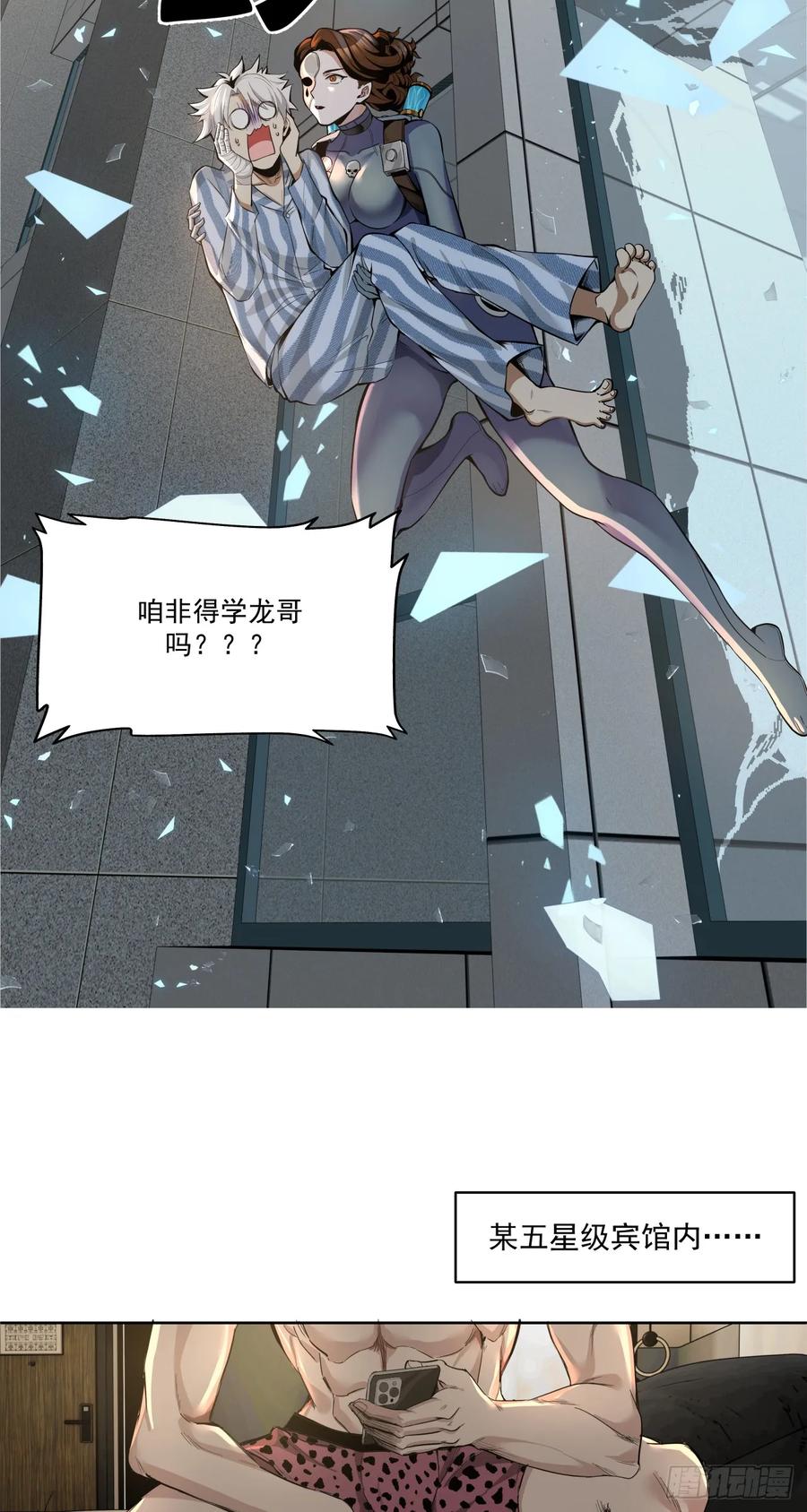 《泰拉战纪》飘 第17页