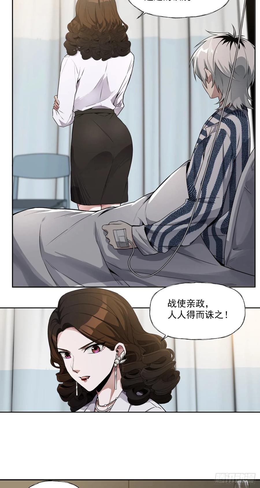 《泰拉战纪》飘 第8页