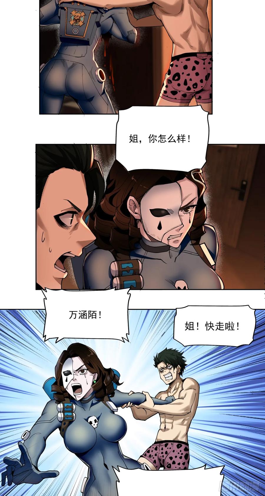 《泰拉战纪》飘 第53页