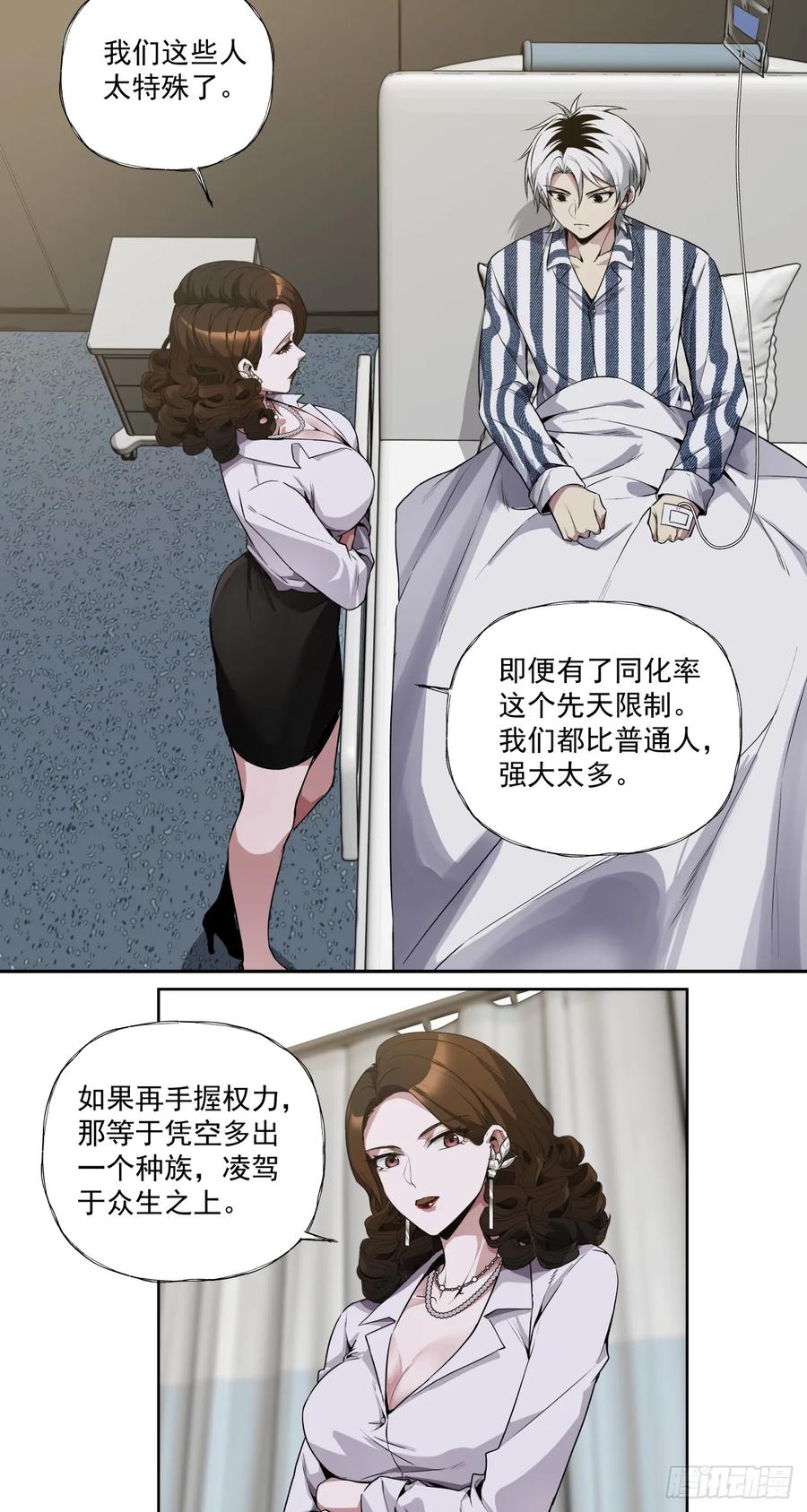 《泰拉战纪》飘 第9页