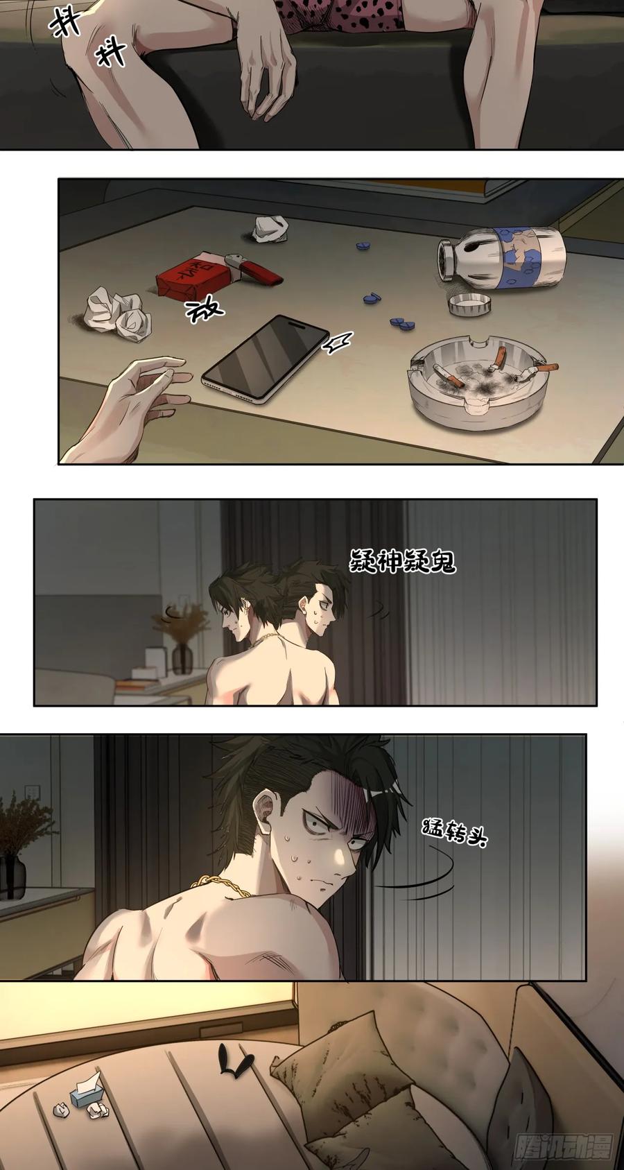 《泰拉战纪》飘 第18页