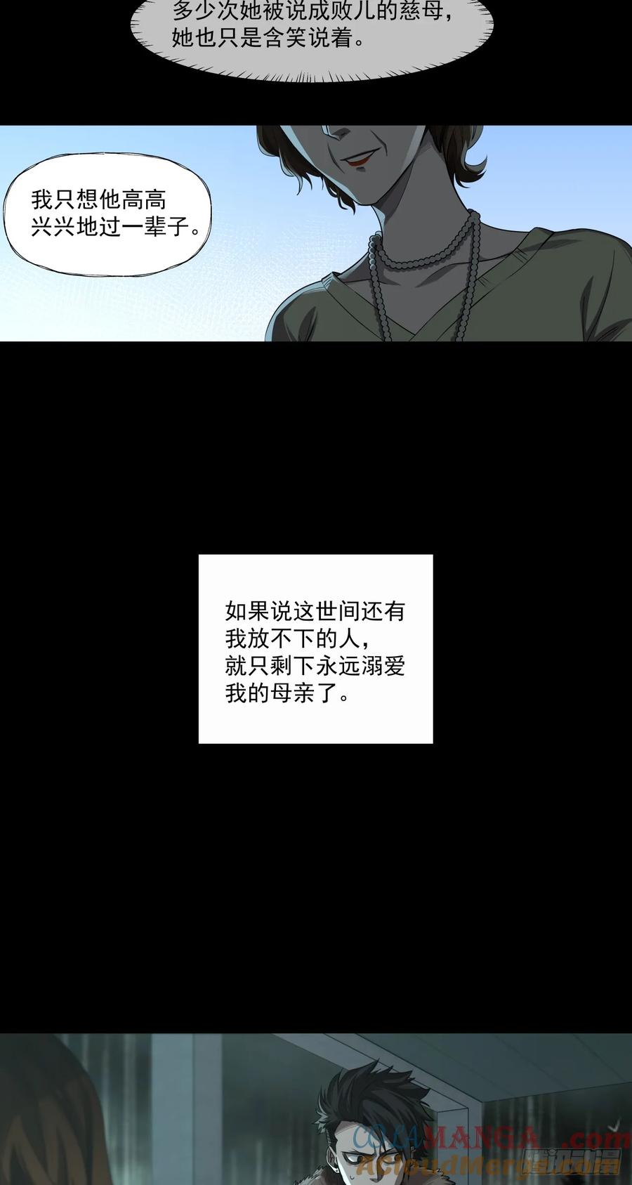 《泰拉战纪》飘 第25页
