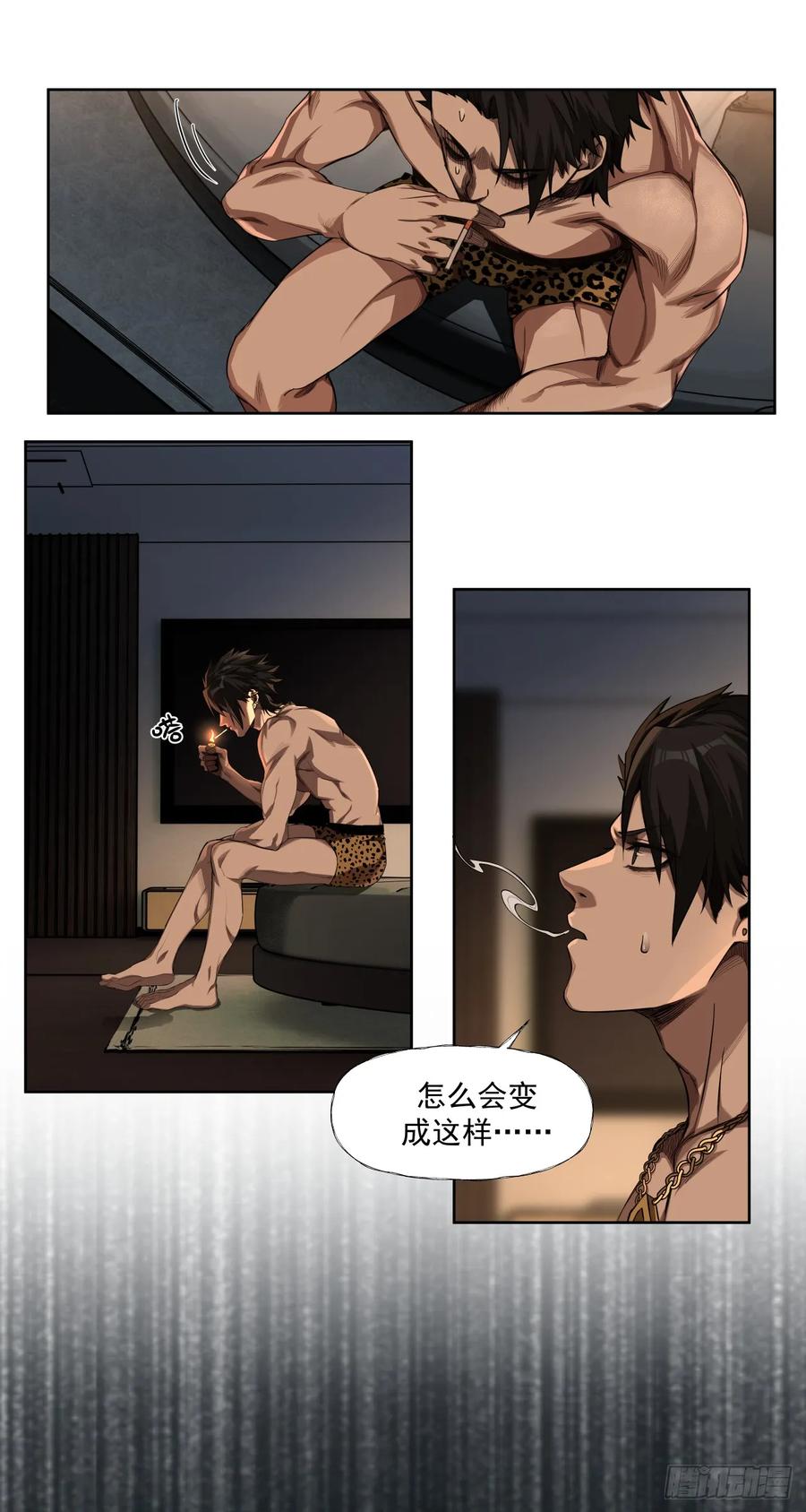 《泰拉战纪》飘 第20页
