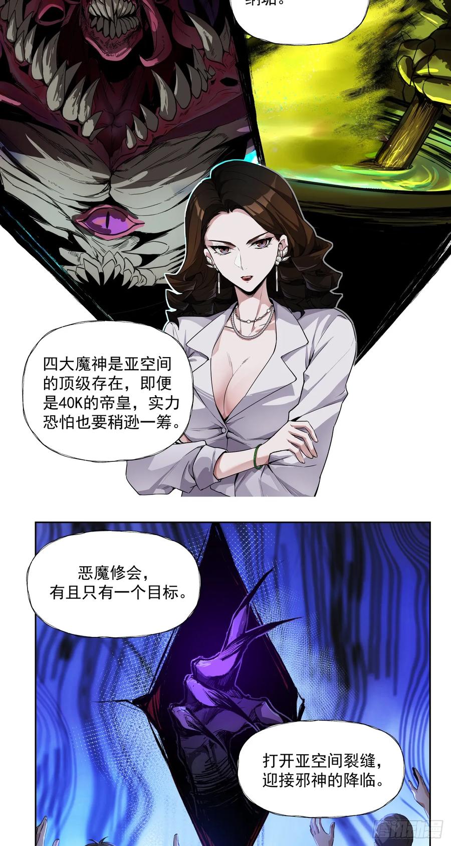 《泰拉战纪》飘 第3页