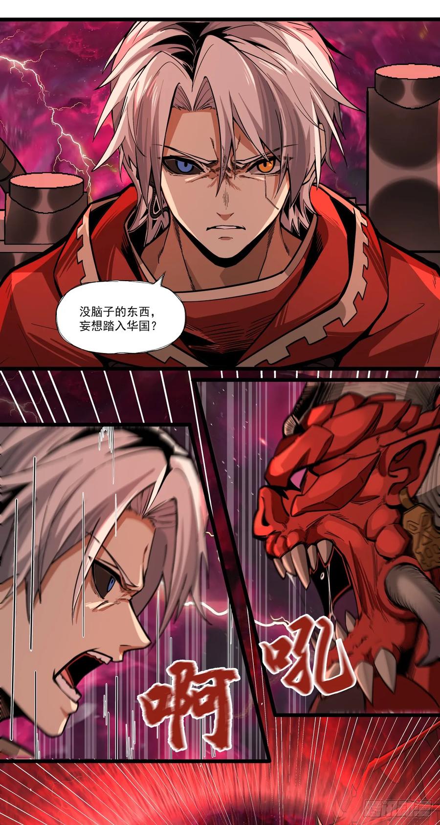 《泰拉战纪》欢迎 第2页