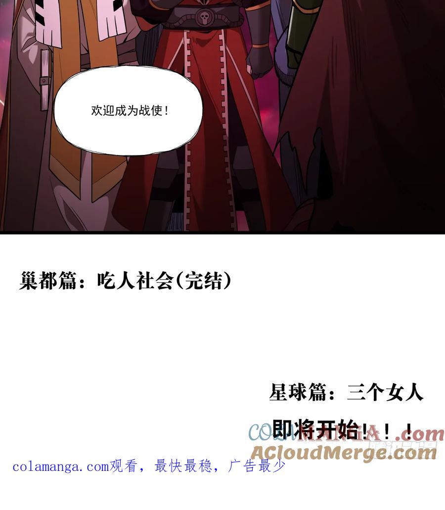 《泰拉战纪》欢迎 第64页