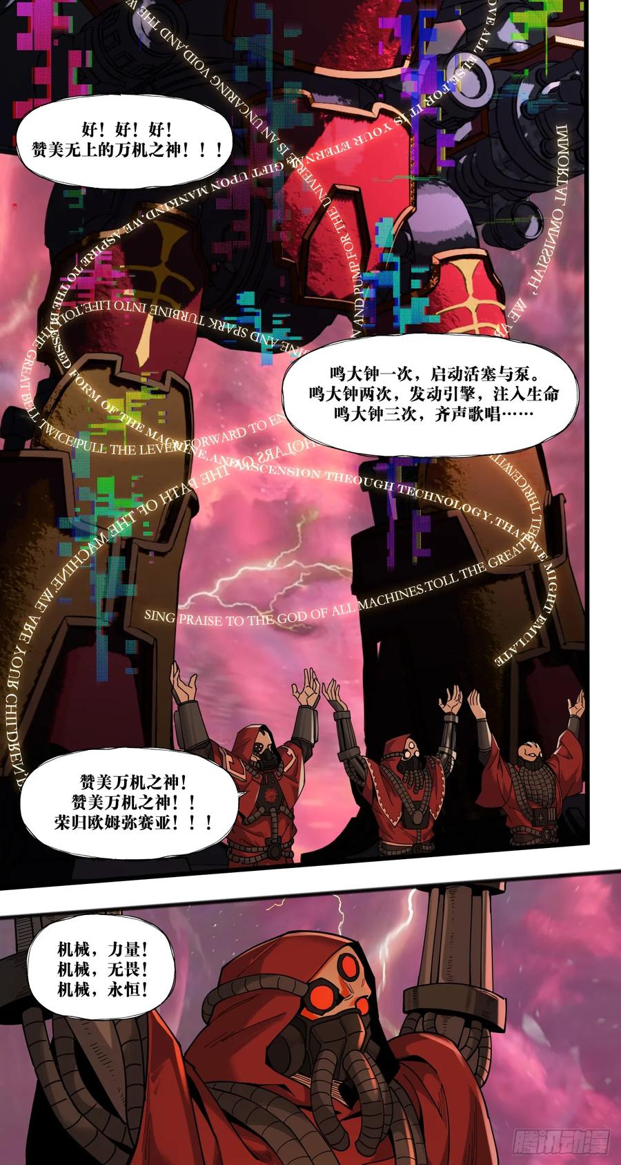 《泰拉战纪》欢迎 第57页