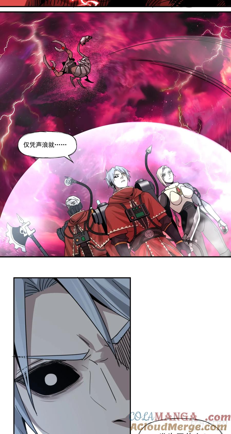 《泰拉战纪》欢迎 第31页
