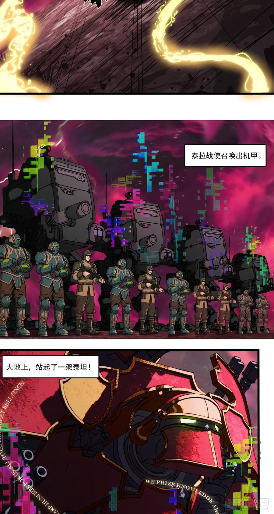 《泰拉战纪》欢迎 第56页