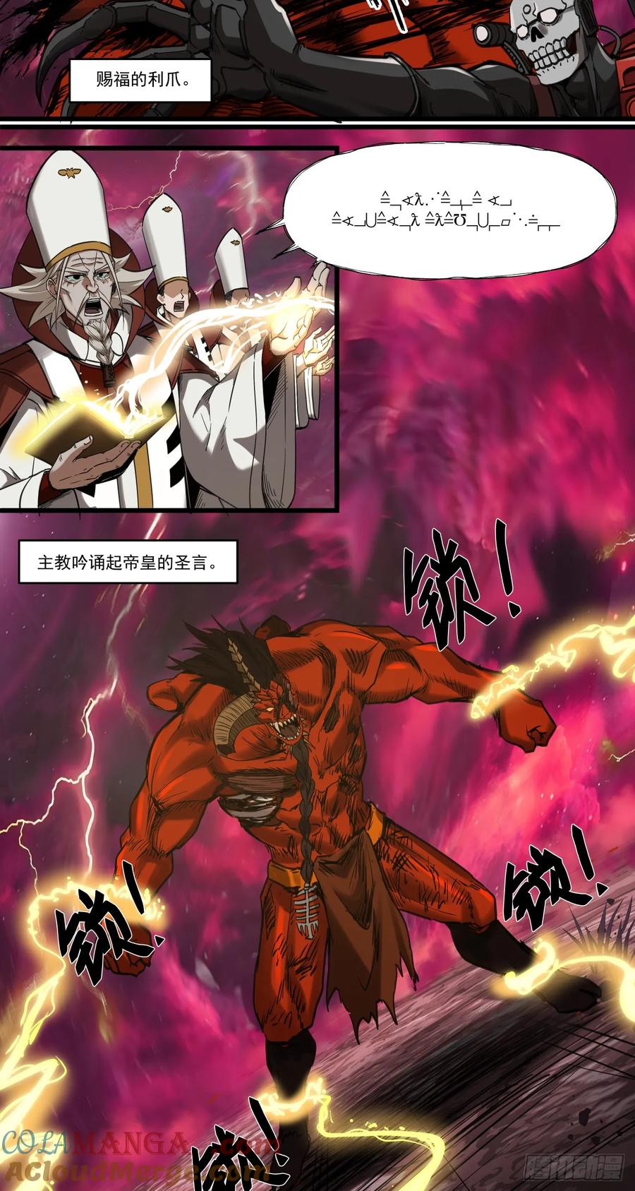 《泰拉战纪》欢迎 第55页
