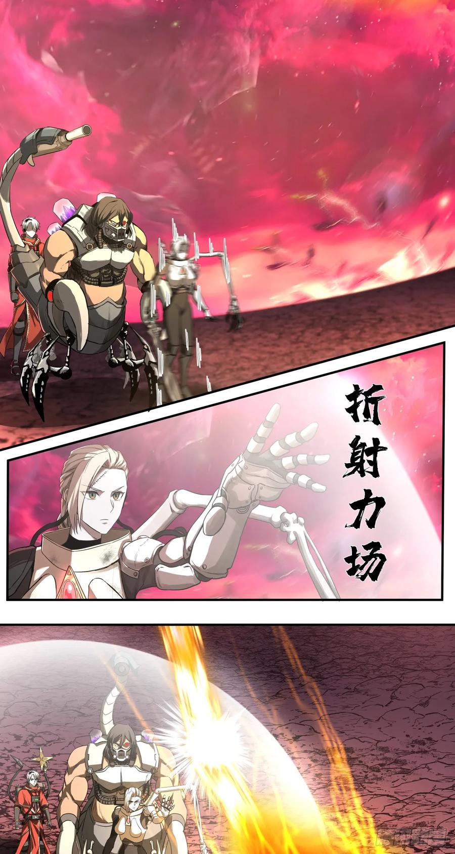 《泰拉战纪》欢迎 第17页