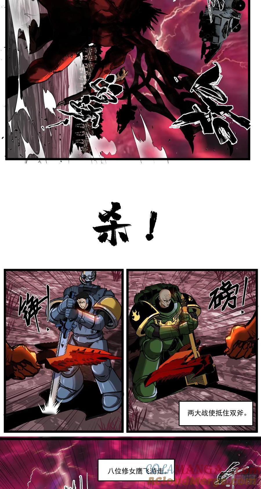 《泰拉战纪》欢迎 第52页