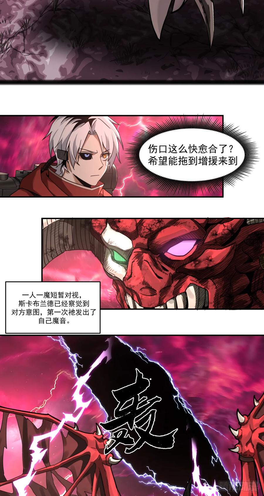《泰拉战纪》欢迎 第26页