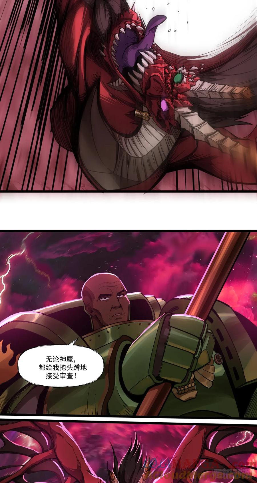 《泰拉战纪》欢迎 第46页