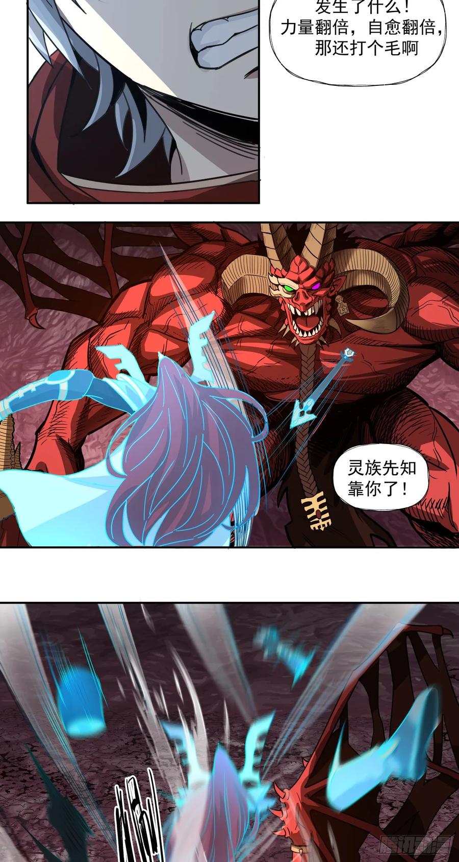 《泰拉战纪》欢迎 第32页