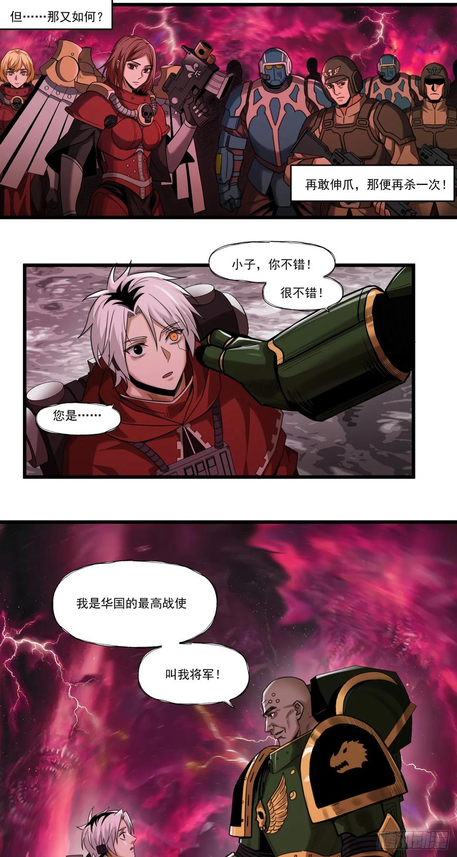 《泰拉战纪》欢迎 第62页