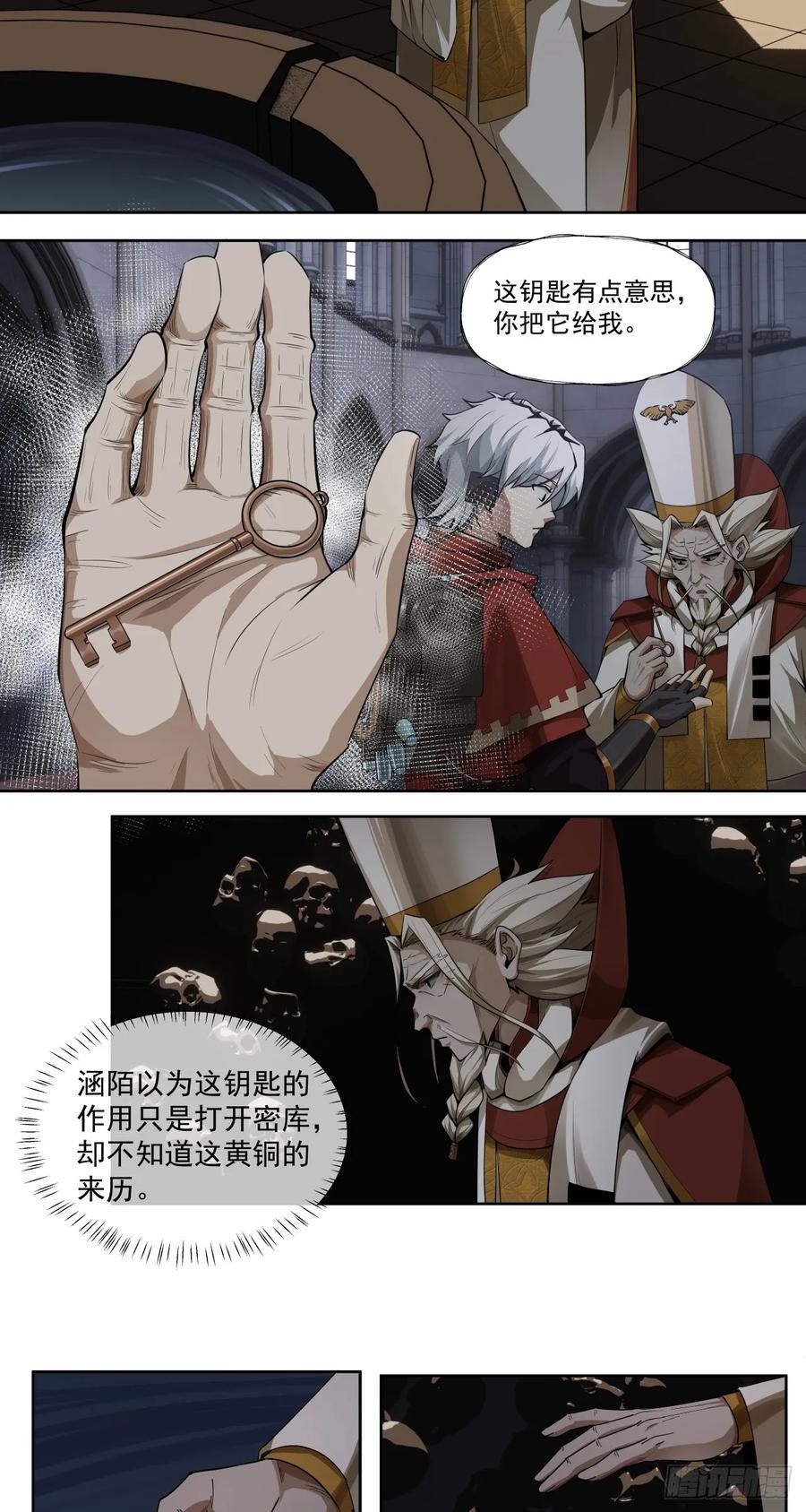 《泰拉战纪》卷首语 第8页