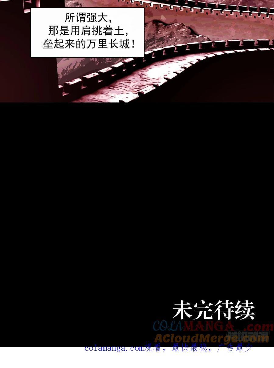 《泰拉战纪》卷首语 第29页