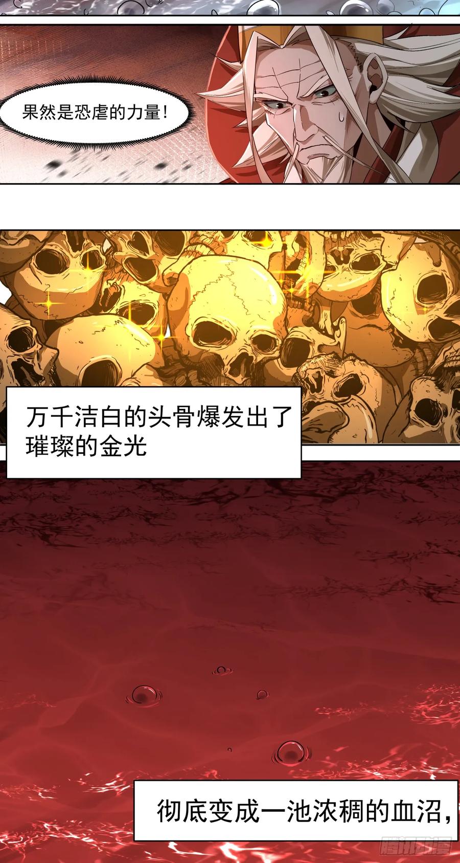 《泰拉战纪》卷首语 第10页